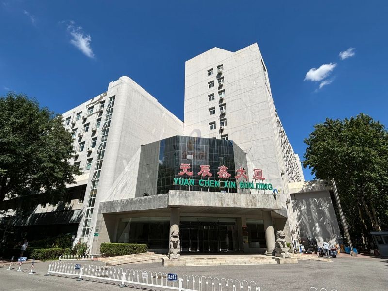 元辰鑫大厦